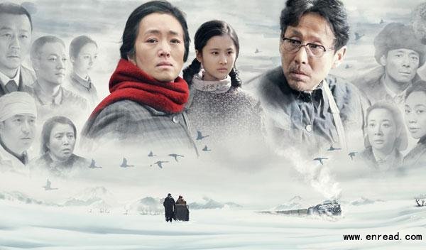 Poster of Zhang Yimou's drama 