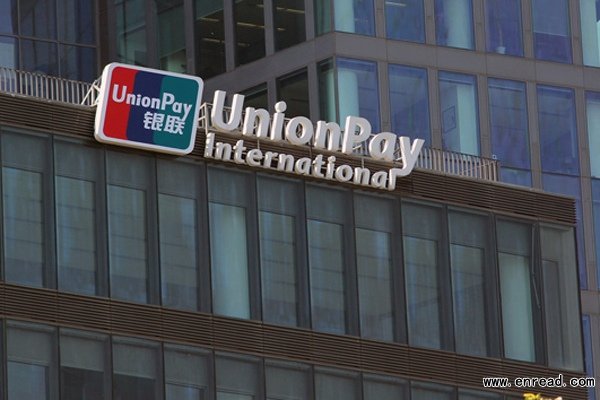 A logo of UnionPay is pictured on its headquarters building in Shanghai, China, 6 May 2014.