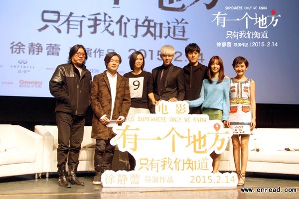 Chinese director Xu Jinglei (third from the left), musician Gao Xiaosong (left) and scriptwriter Zha Jiajia (second from the left) attend an activity to promote Xu's latest romantic film 