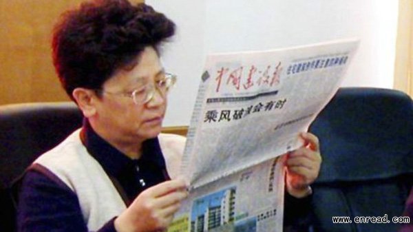 A photo showing Yang Xiuzhu, former <a href=