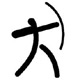 奥运项目-射箭Archery