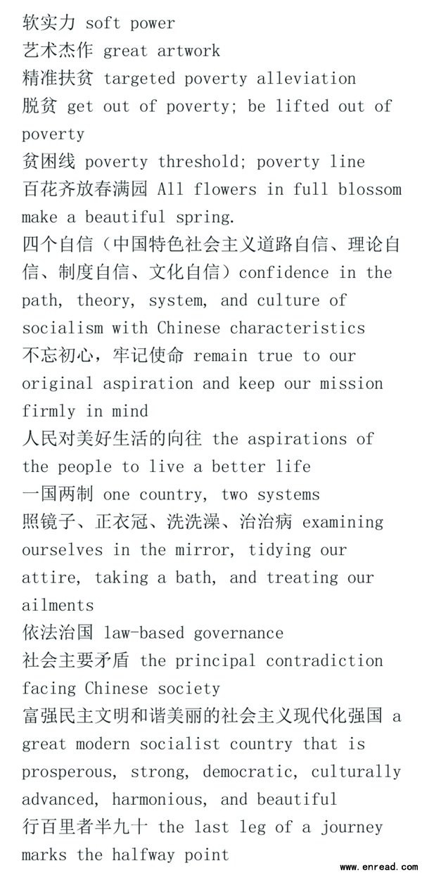 大学考试|四六级翻译常用时政社会类表达 下